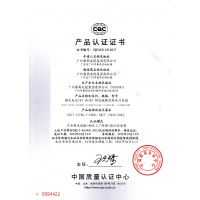 国家强制性认证产品：广州番禺电缆集团（原番禺电缆厂） N-ZA-YJV22-4*16