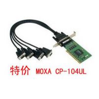 供应福建代理商报价【cp-104ul 4口卡】 台湾摩莎PCI 串口卡