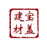 山东宝盖建材有限公司