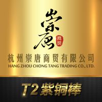 洛阳铜 T2紫铜棒 耐高温韧性高T2紫铜棒 材质***