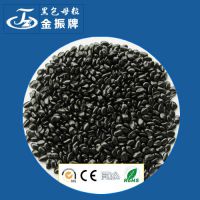 供应ABS/PC高亮度黑色母粒
