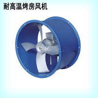 3號(hào)耐高溫風(fēng)機(jī) 烤房均勻風(fēng)機(jī) 循環(huán)風(fēng)機(jī) 輪流耐高溫風(fēng)機(jī)