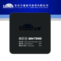 【品牌***】BM7000侧挡 汽车太阳膜 美国高隔热汽车膜 批发