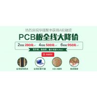 ǿPCB·PCB·۸