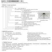 ӦBAD51-200ϵиͷƳֱ