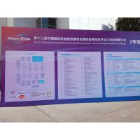 2016第十三届中国国际机器视觉展览会暨机器视觉技术及工业应用研讨会