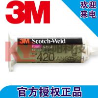 3M胶水环氧树脂AB胶 DP420灰白色/黑色-3M系列胶水