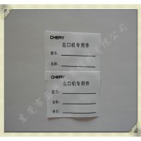 专业供应女装领标 女装水洗标 女装洗水唛 欢迎来样订制 量大从优