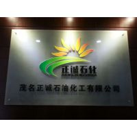 大量批发茂石化东海牌70号沥青 道路石油沥青 (桶装或袋装)