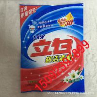 批发1.5kg立白洗衣粉 各种洗衣粉 跑江湖福利工厂赠品专用
