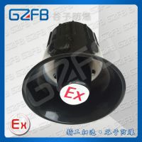 BDD-12V 防爆电铃笛 厂用防爆电笛 DC12V 谷子防爆