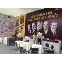 TopWine China 2015中国北京国际葡萄酒博览会