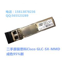 二手原装思科Cisco GLC-SX-MMD 1.25G 千兆多模光纤模块SFP