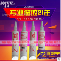 Ʒloctite̩567ˮ ͸ܷ⽺200 ܷ250ml