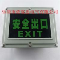 BXE8400防爆标志灯厂家价格