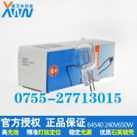 原装欧司朗投影灯泡64540 240V650W摄影设备灯泡 卤钨米泡