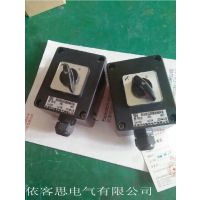防水防尘防腐防爆照明开关