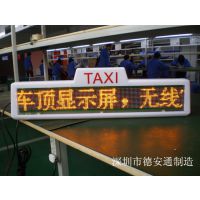 出租车车顶LED广告显示屏