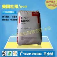 ĥPOM Ű Delrin 23P ǿ ͸  ˶