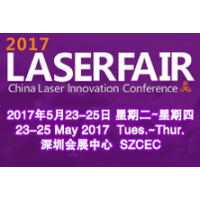 2017中国激光智能制造博览会&论坛( 简称: Laserfair 2017 )