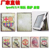 ipad3/4复古保护套 拜仁巴萨皇马曼联利物浦AC米兰支架皮套 D0342