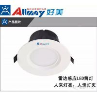 好美雷達(dá)感應(yīng)筒燈4GY可光控+雷達(dá)一體化