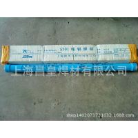 上海斯米克Al 209铝焊条L209铝焊条E4043铝焊丝