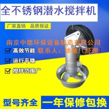 QJB型铸件式潜水搅拌机叶轮旋转方向，QJB4/6-320/3-960铸件式混合搅拌机型号外型图