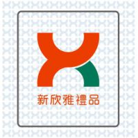 成都新欣雅礼品有限公司