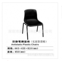 鑫永茂厂家直销金属防静电钢塑椅、四角靠背工作椅、黑色防静电椅子