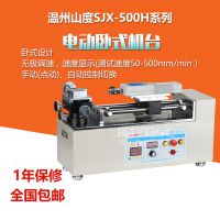 ɽSJX-500H綯ʽ̨SH-500Nƻ