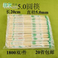 批发一次性竹筷子独立包装卫生环保方便筷酒店快餐打包圆竹筷包邮