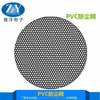 长安展洋PVC音响喇叭网，品质***，技术成熟，可背胶