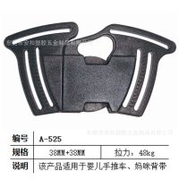 注塑生产妈咪抱袋多向插扣 背带插扣 童车扣具 东莞安扣五金制品