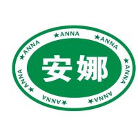 北京安娜包装制品有限公司