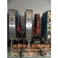 供应二手香港UE机、二手高周波机、二手必能信超声波机，模具加工