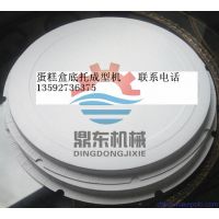 蛋糕盒机械设备蛋糕盒底盘成型机