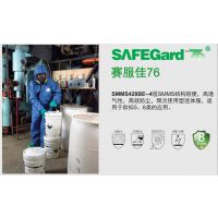 ͱ׿SafeGard 76