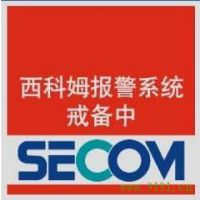 西科姆防盗报警器购买与安装