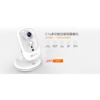 广州专业监控摄像头安装公司（海康威视萤石C1）