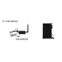 2.4G无线接收器改造电教音箱
