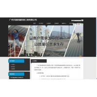 广州天狼防腐防锈工程有限公司