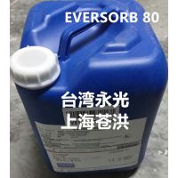 ̨⻯ѧռ EVERSORB 80Ʒȶ