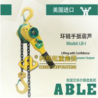 美国ABLE艾培尔LB-II环链手扳葫芦 迷你轻便