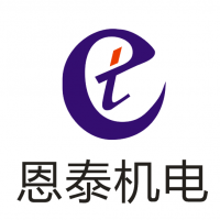 扬州恩泰机电有限公司