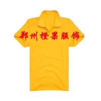 郑州T恤衫定做厂家短袖T恤衫印字广告衫设计印花