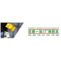 厂房防水维修翻新_屋面隔热_城市优筑屋面绿化节能解决方案