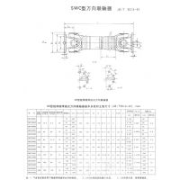 ͨеӦSWC285DH2Ͷʽ