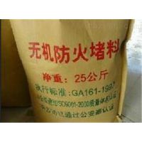 郑州宝航无机堵料生产厂家 防火灰泥型号