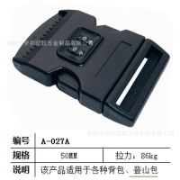 箱包配件 50CM防滑防盗密码箱包扣具 箱包密码插扣 东莞安扣